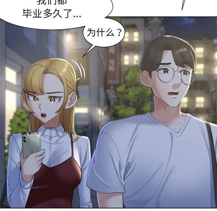 危险同学会第6話