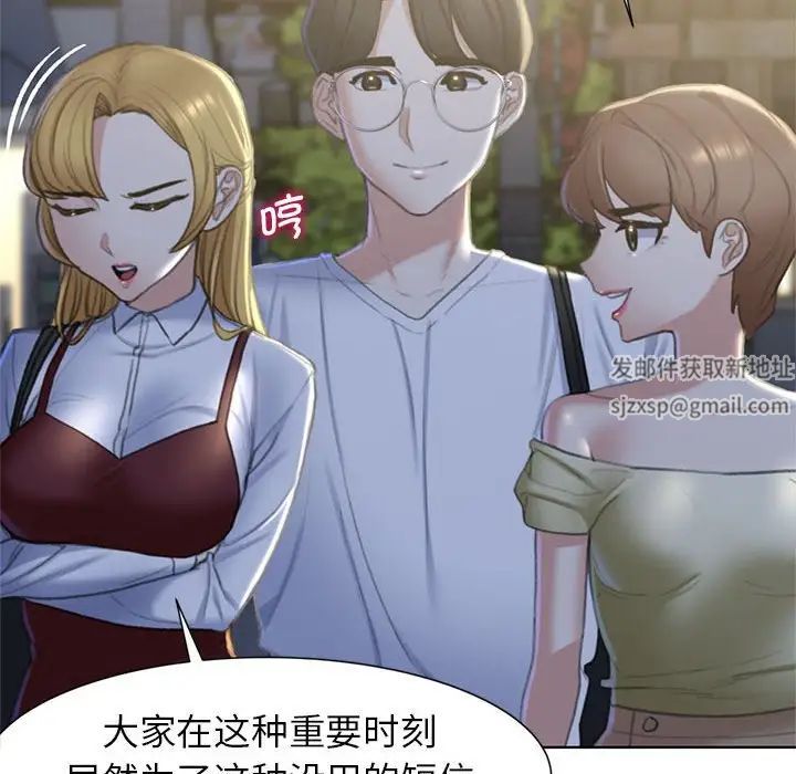 危险同学会第6話