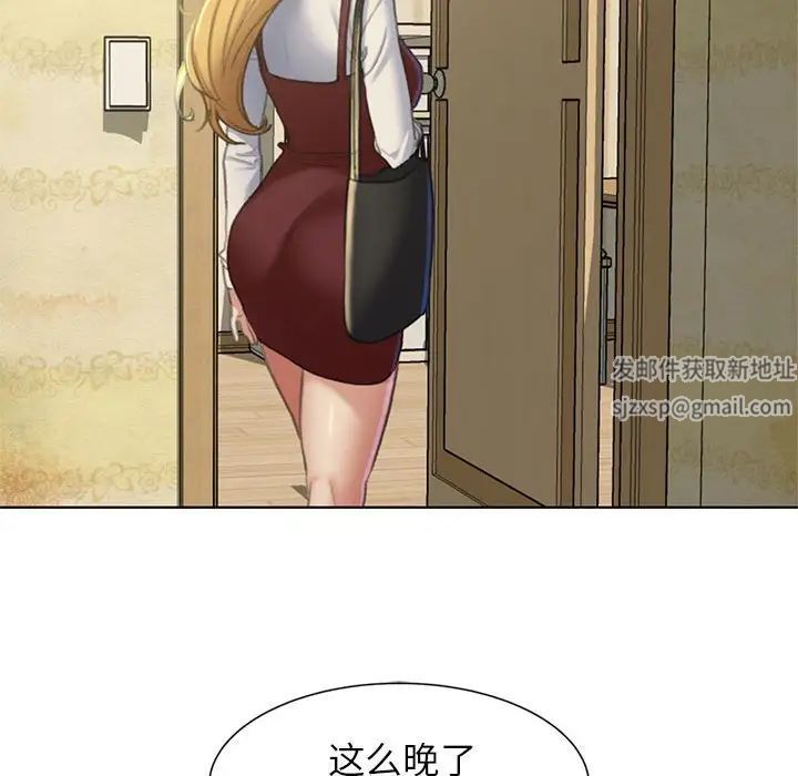 危险同学会第6話