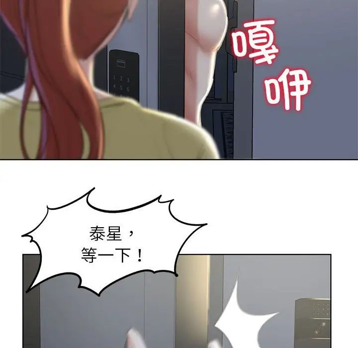 危险同学会第6話