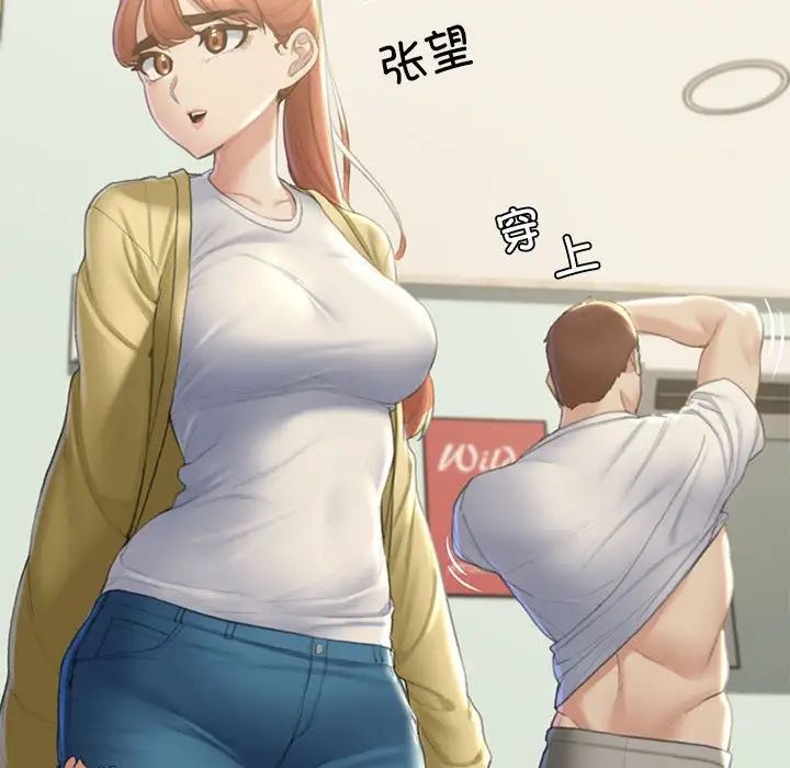 危险同学会第6話