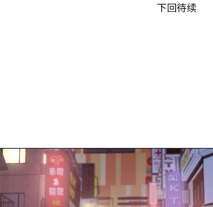 危险同学会第6話