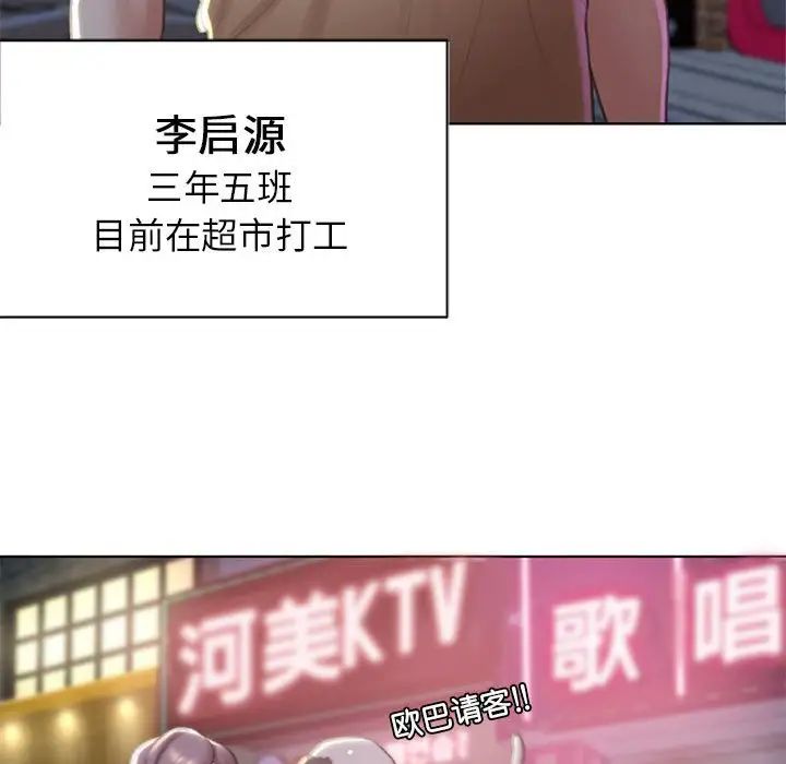 危险同学会第6話