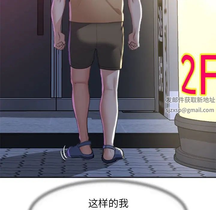 危险同学会第6話