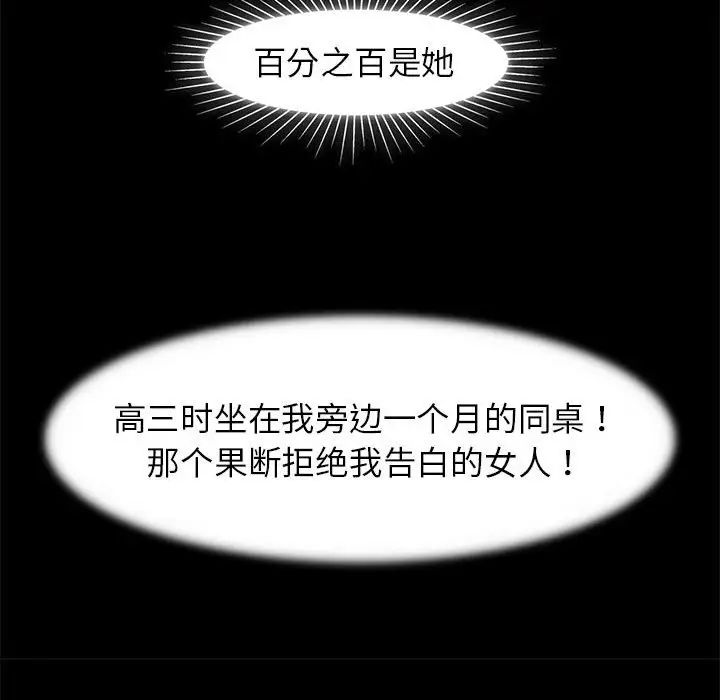 危险同学会第6話