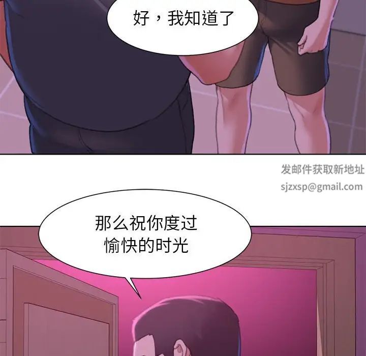 危险同学会第6話