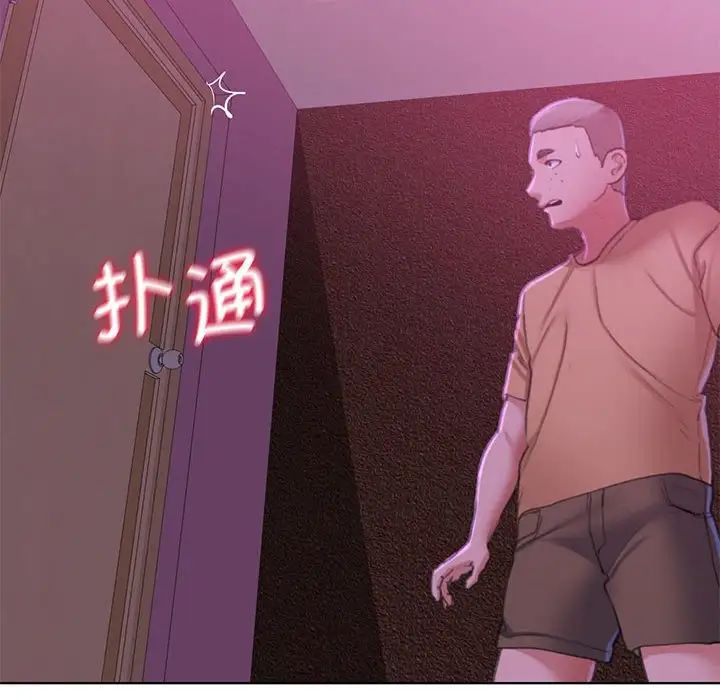 危险同学会第6話