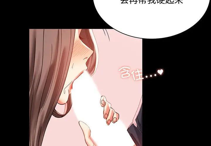背叛的开始第13話