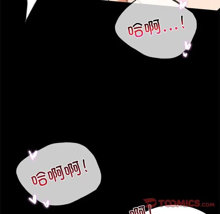 背叛的开始第13話