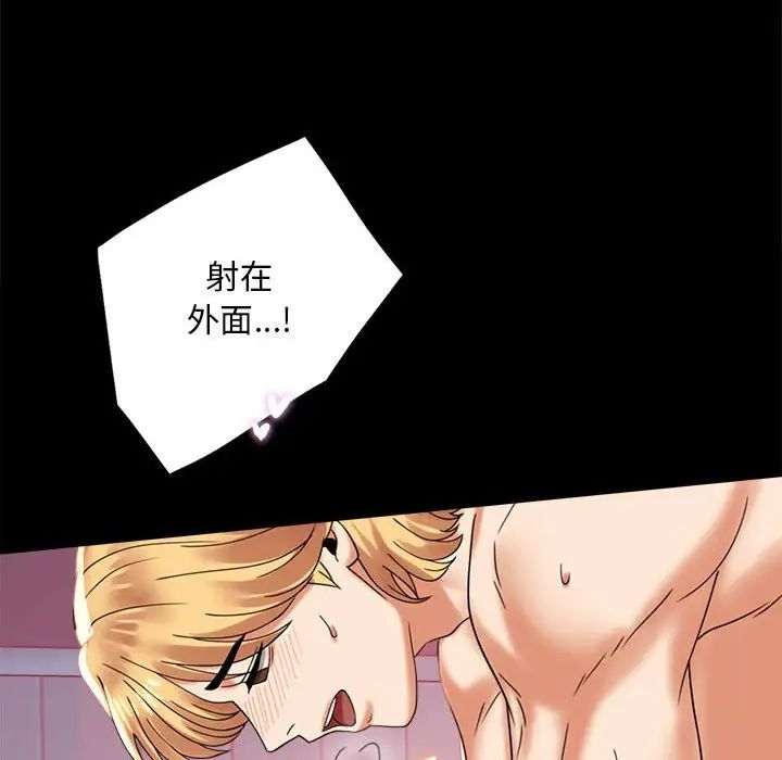 背叛的开始第13話