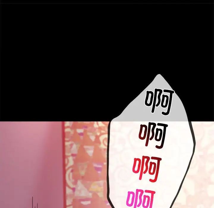 背叛的开始第13話