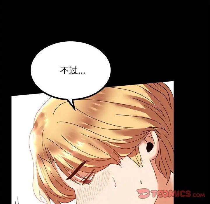 背叛的开始第13話