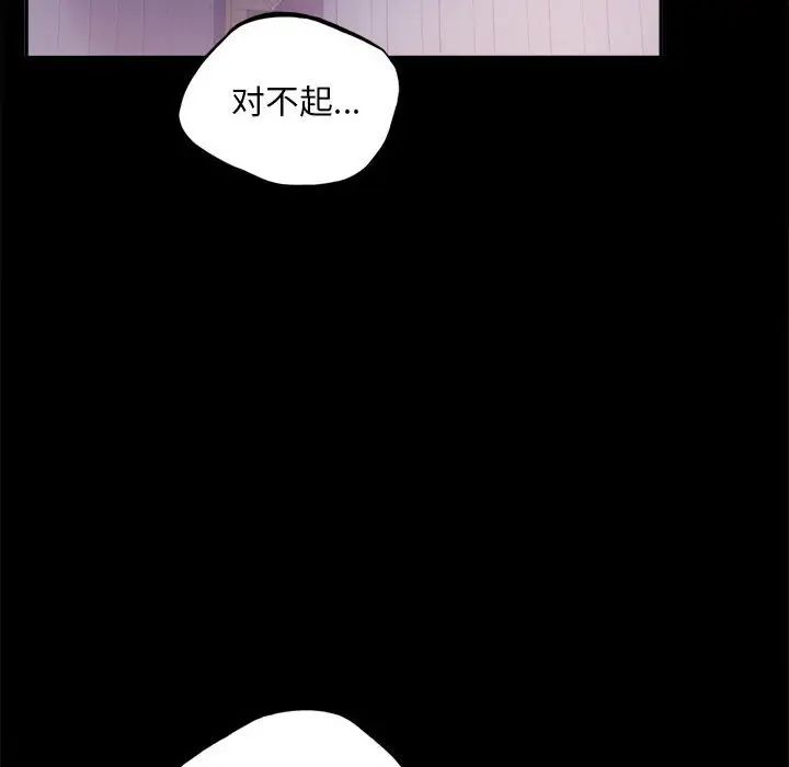 背叛的开始第13話