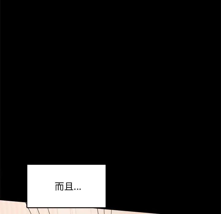 背叛的开始第13話