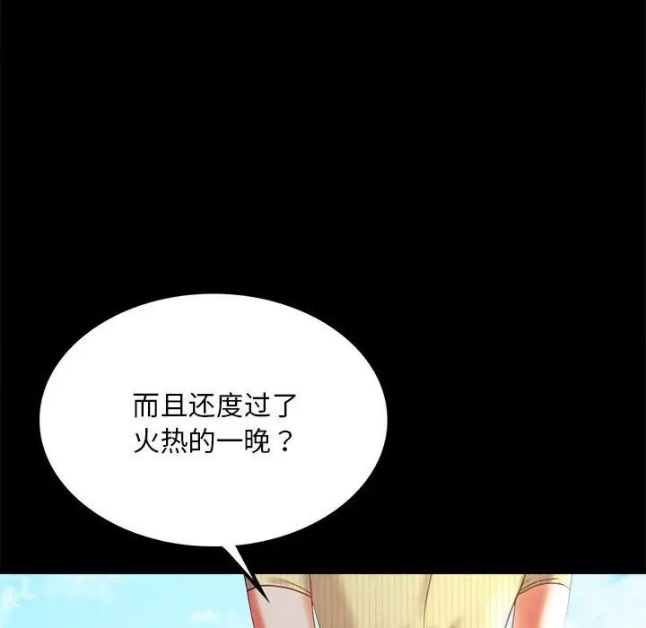 背叛的开始第13話