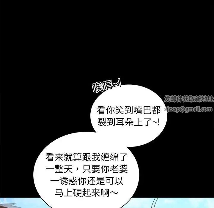 背叛的开始第13話