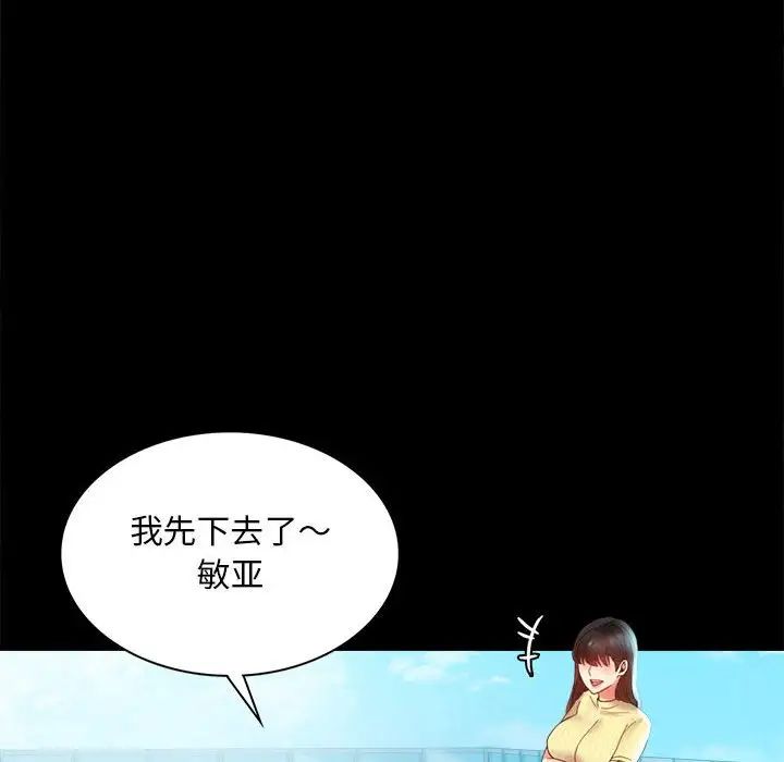 背叛的开始第13話