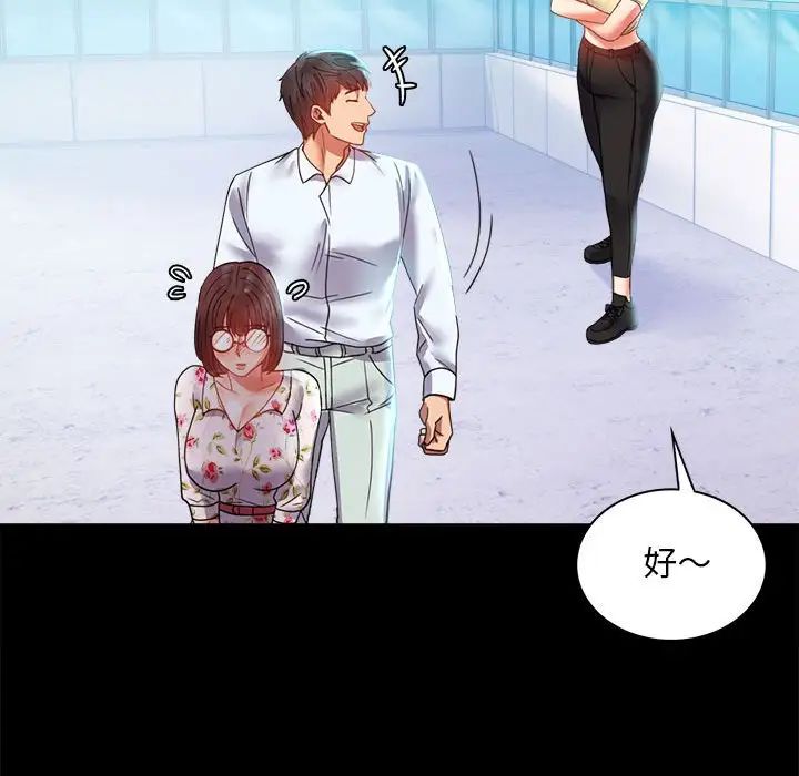 背叛的开始第13話