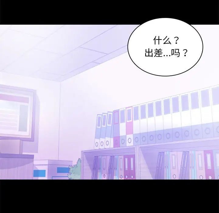 背叛的开始第13話