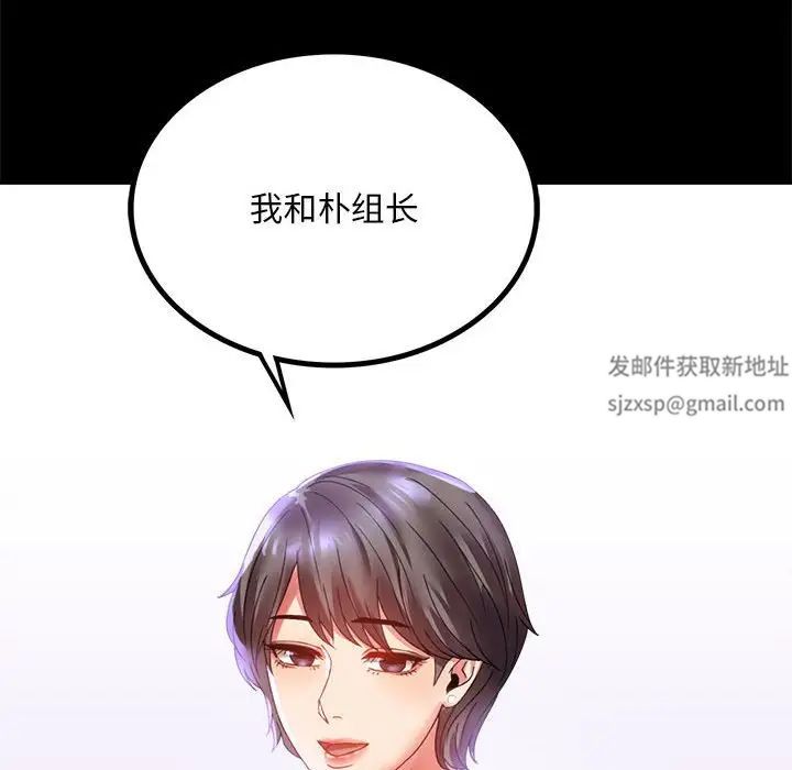 背叛的开始第13話