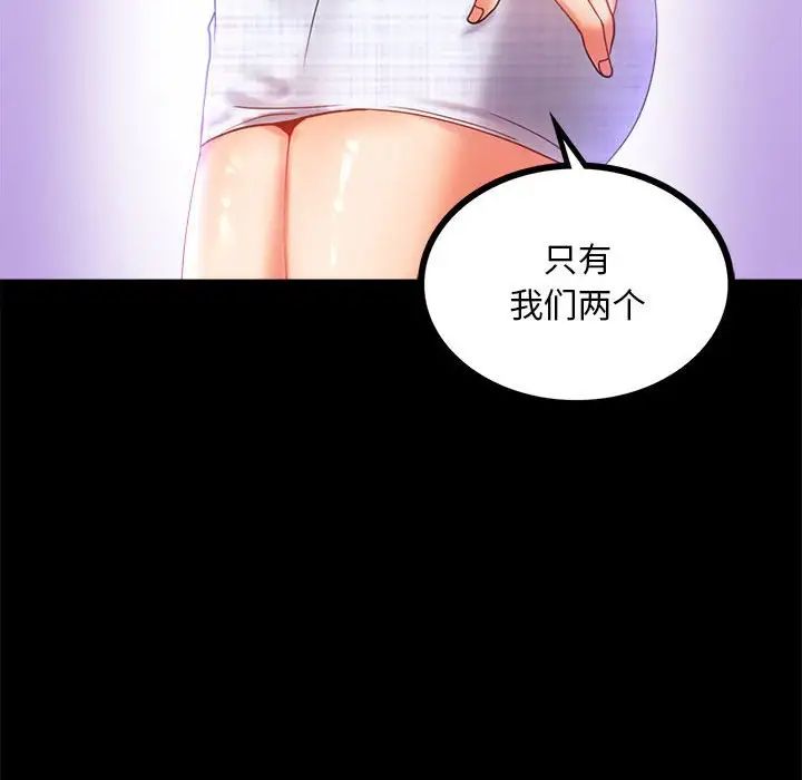 背叛的开始第13話