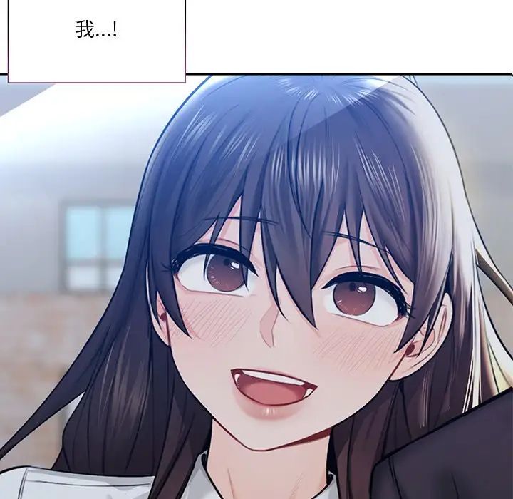 不当朋友当恋人第23話