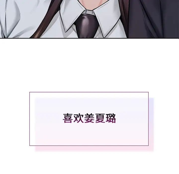 不当朋友当恋人第23話