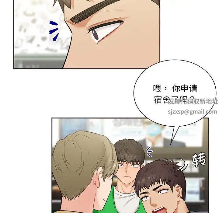 不当朋友当恋人第23話