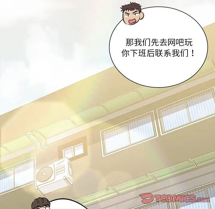 不当朋友当恋人第23話