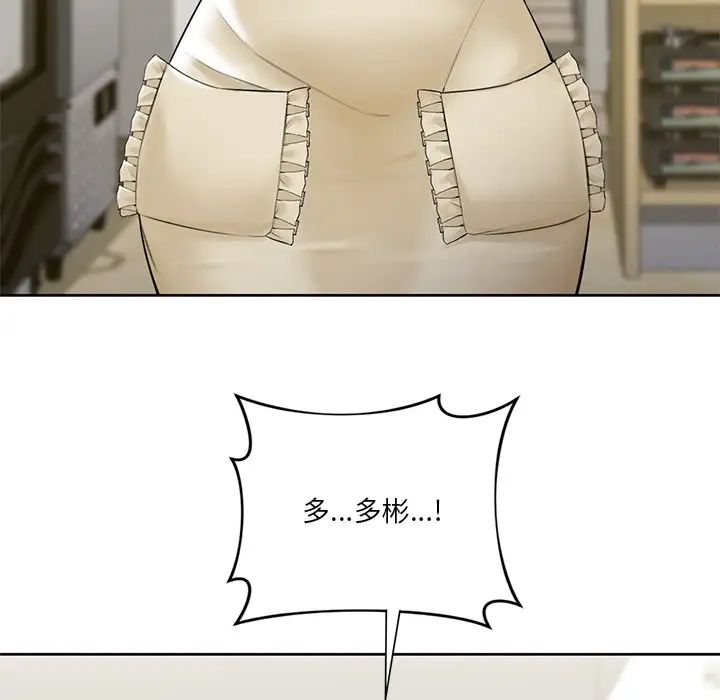 不当朋友当恋人第23話