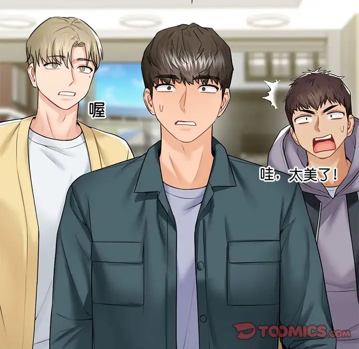 不当朋友当恋人第23話