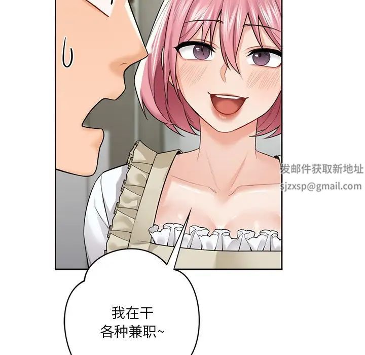 不当朋友当恋人第23話