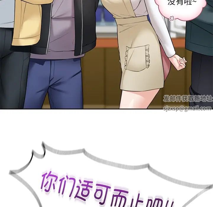 不当朋友当恋人第23話