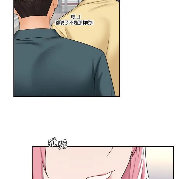 不当朋友当恋人第23話