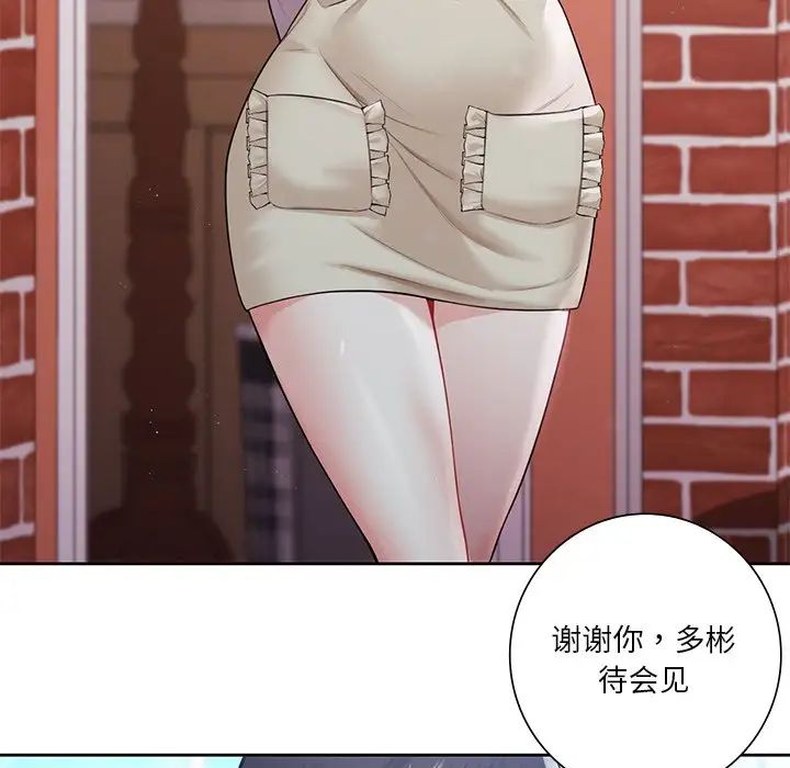 不当朋友当恋人第23話