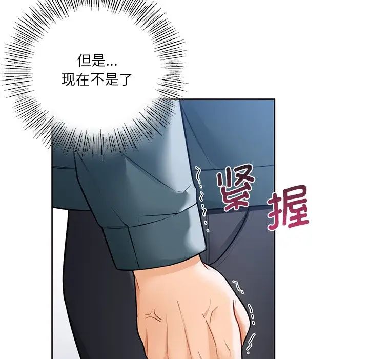 不当朋友当恋人第23話