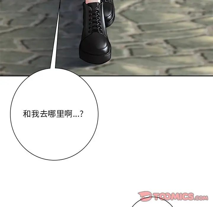 不当朋友当恋人第23話