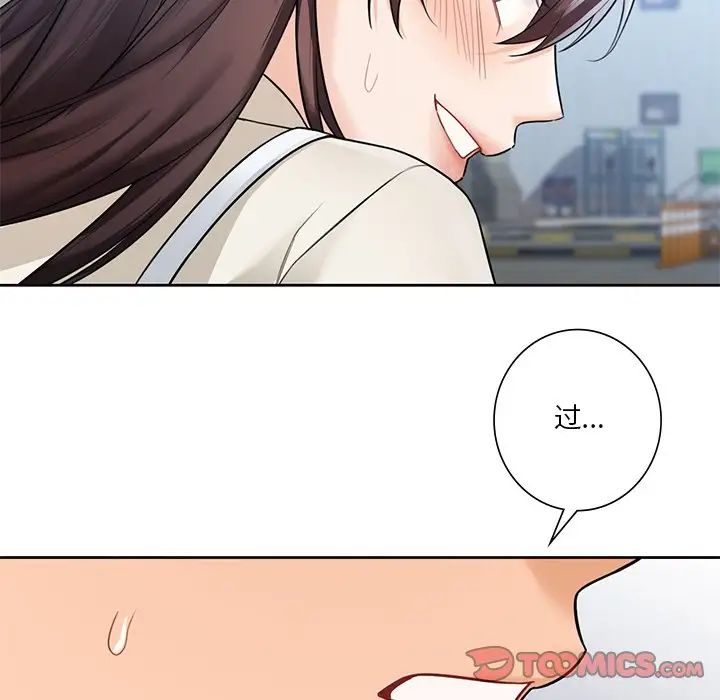 不当朋友当恋人第23話