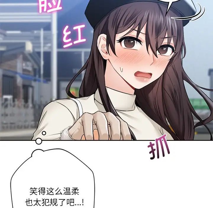 不当朋友当恋人第23話