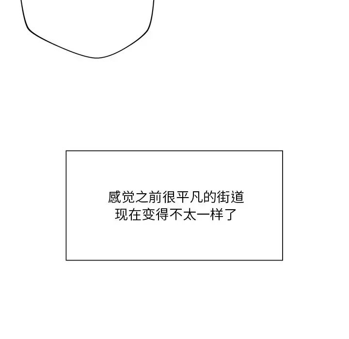 不当朋友当恋人第23話