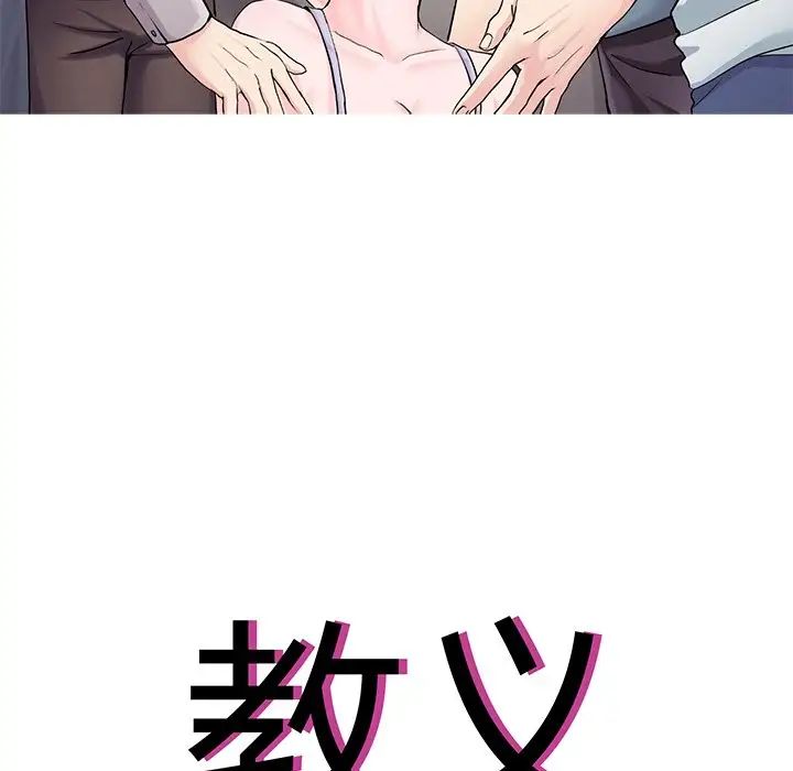 教义第20話