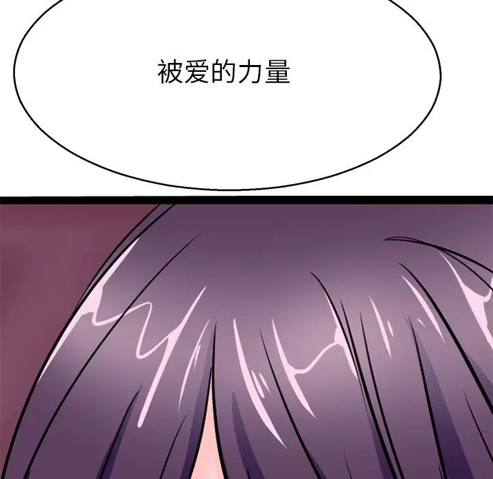 教义第20話