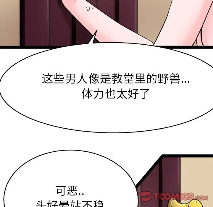 教义第20話