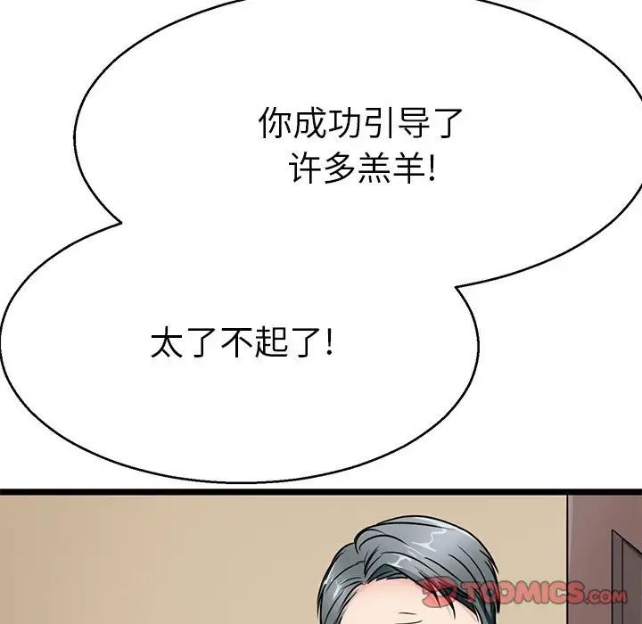 教义第20話