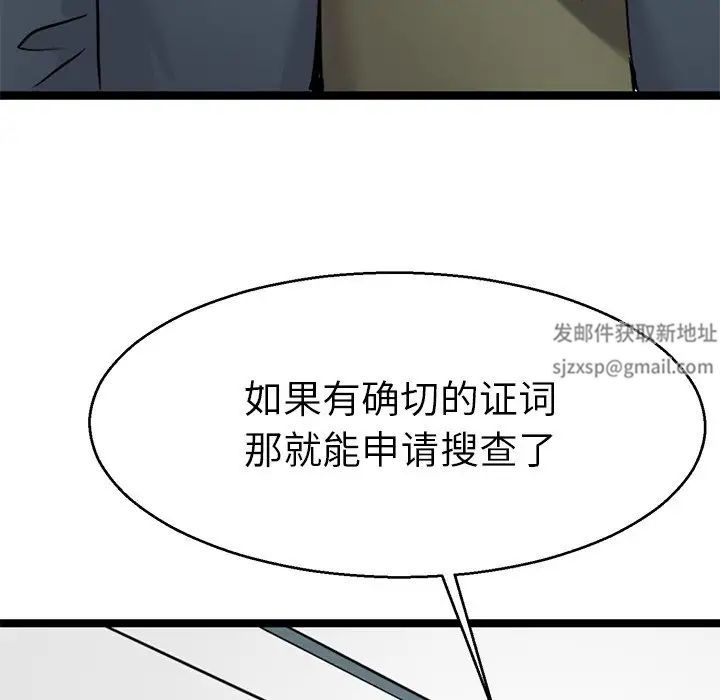 教义第20話