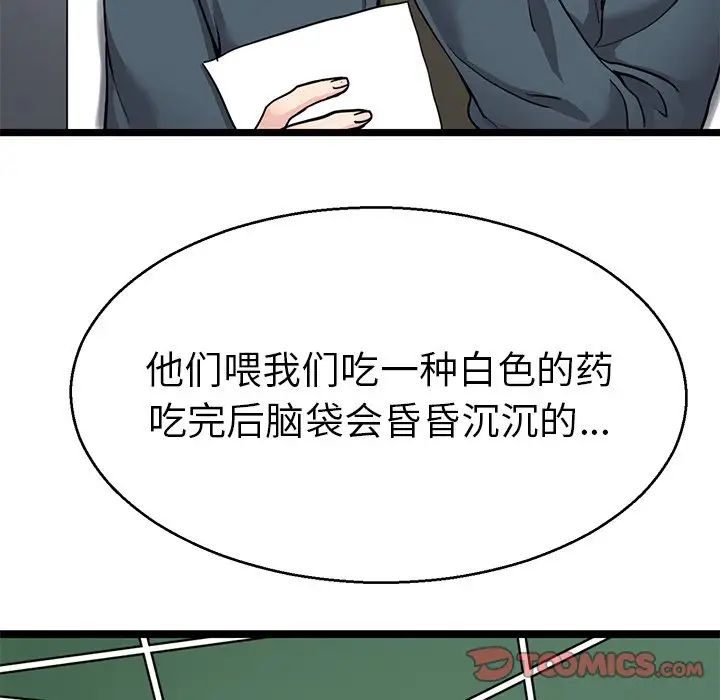 教义第20話