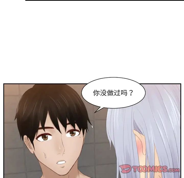 排忧大师第25話
