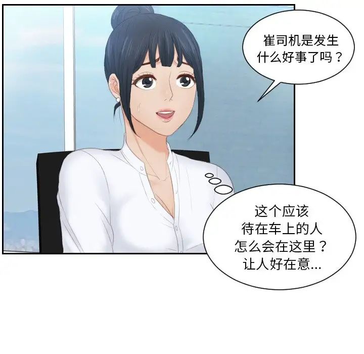 排忧大师第25話