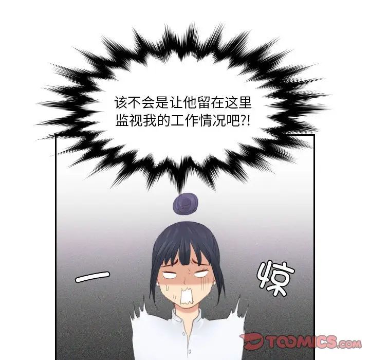 排忧大师第25話