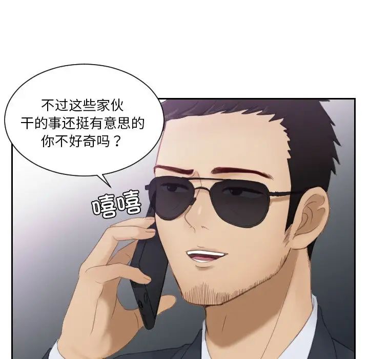 排忧大师第25話